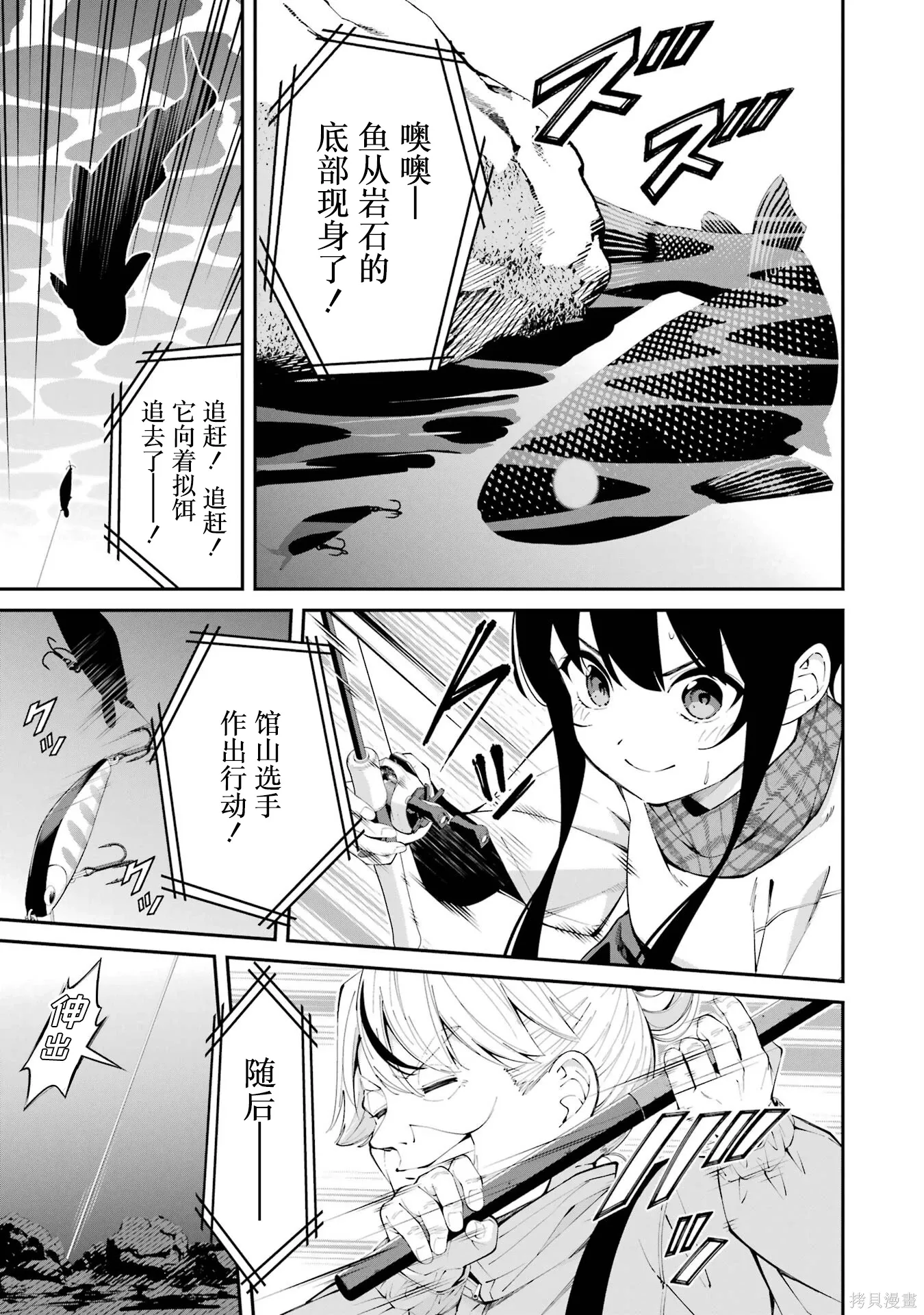 第47话 第10页