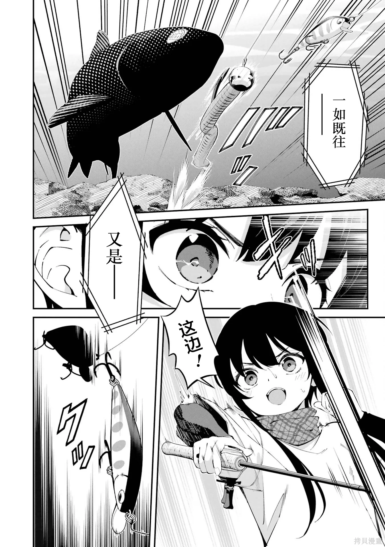 第47话 第11页