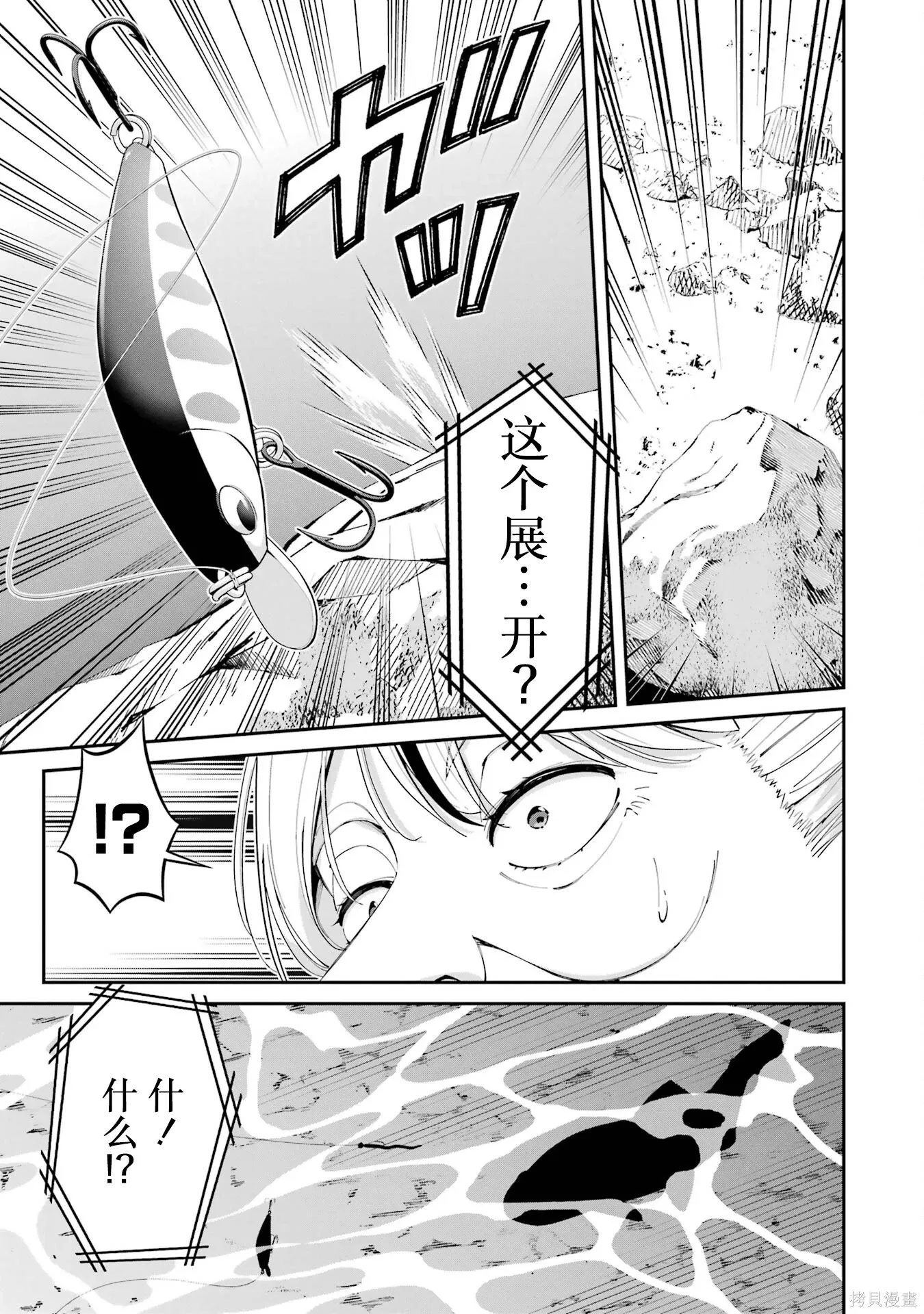 第47话 第12页
