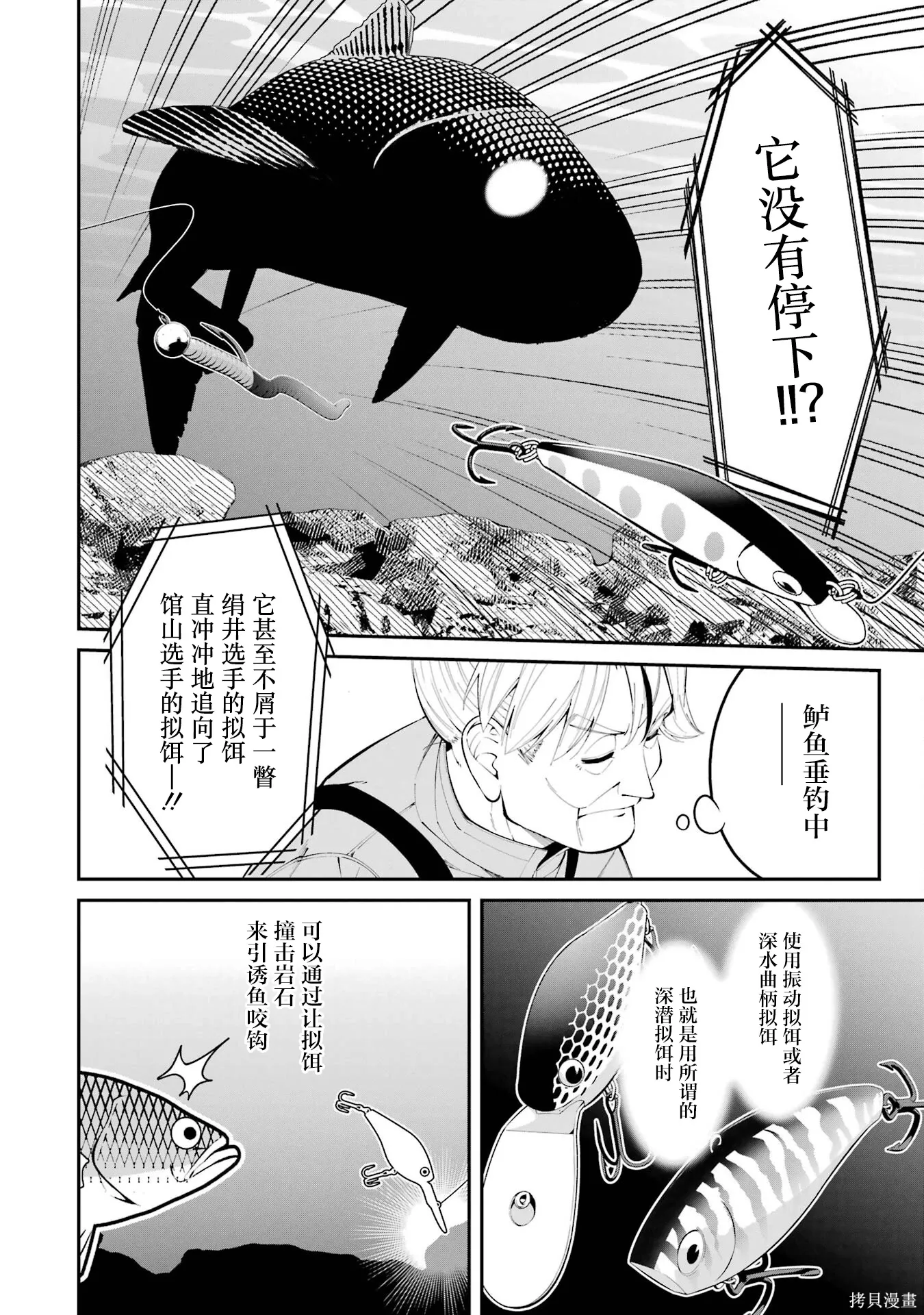 第47话 第13页