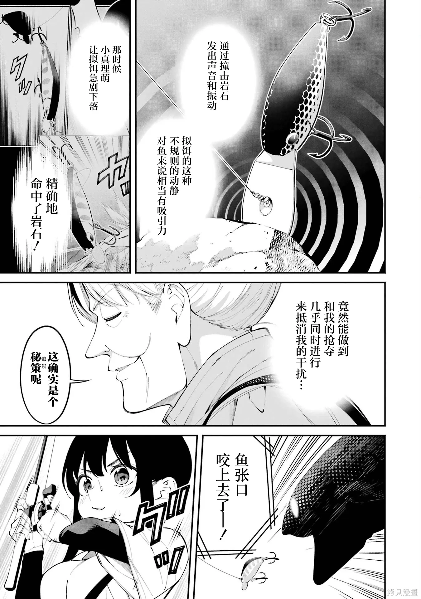 第47话 第14页
