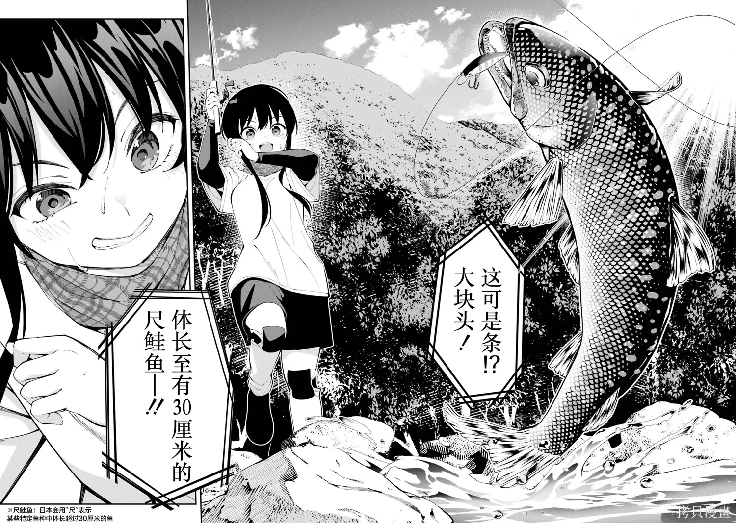 第47话 第15页
