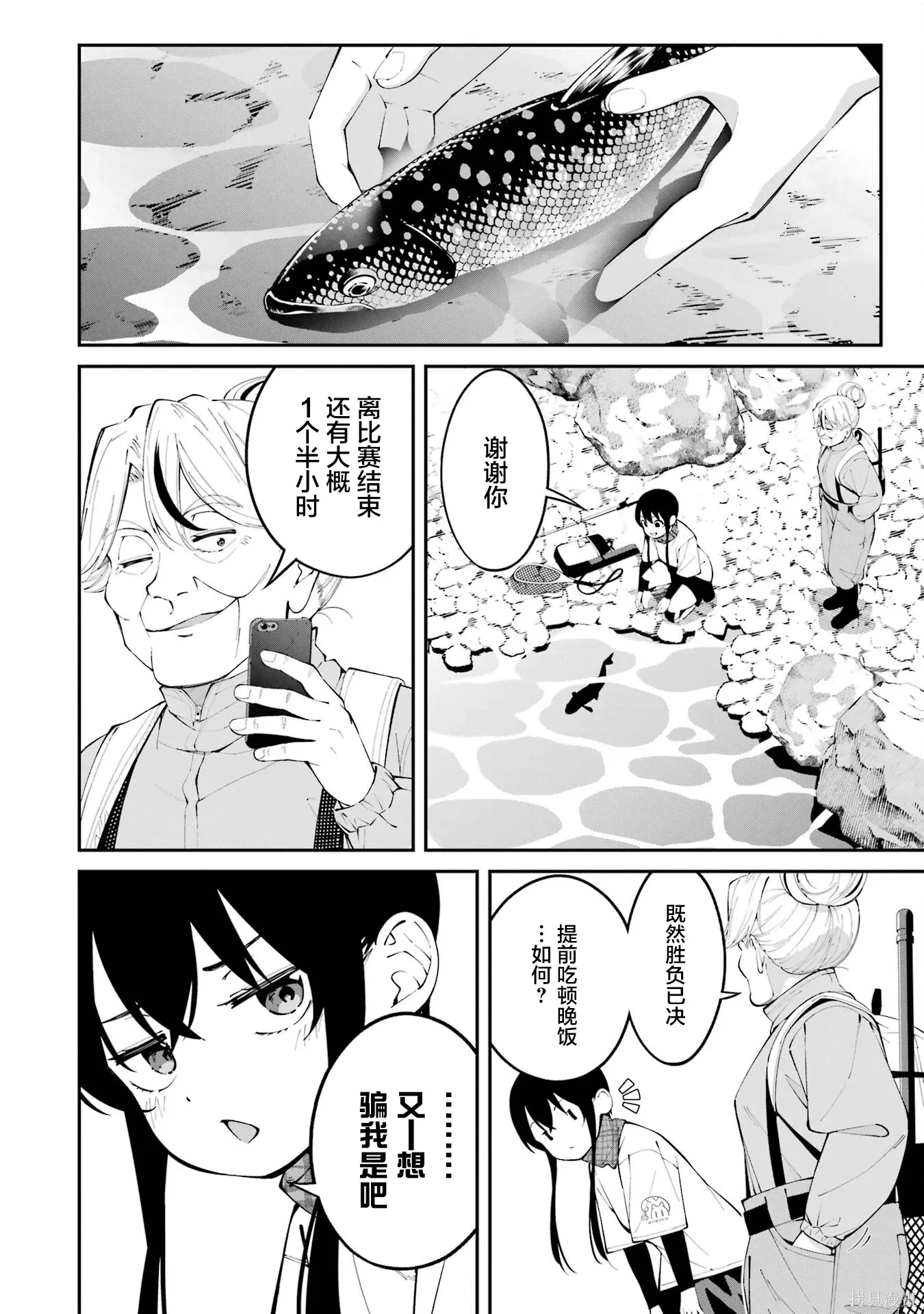 第47话 第16页
