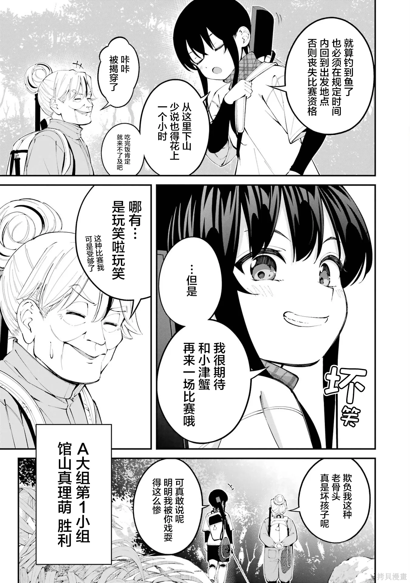 第47话 第17页