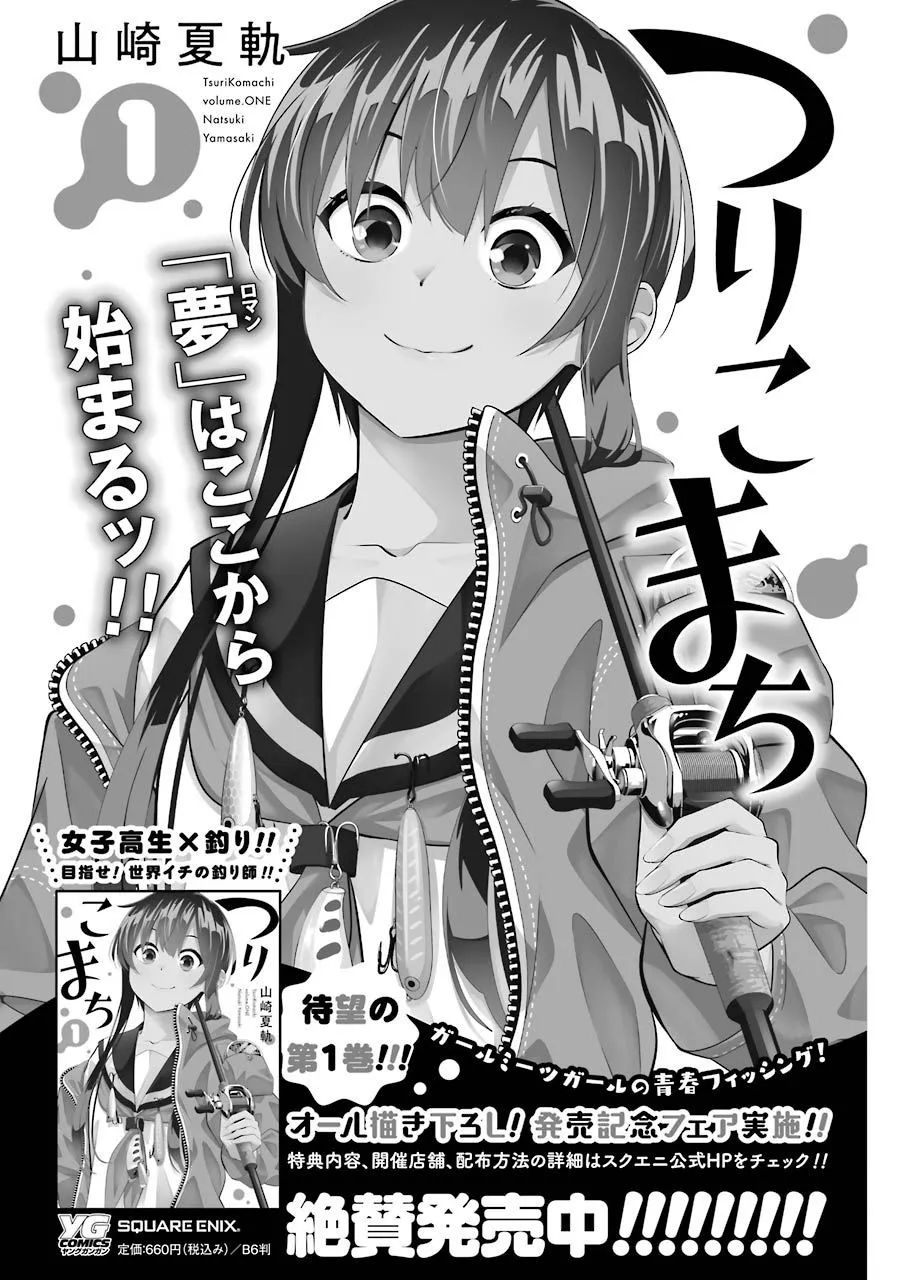 第11话 第1页
