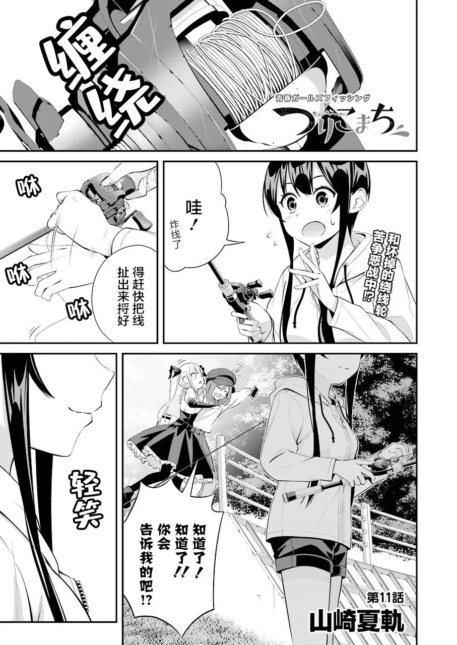 第11话 第2页