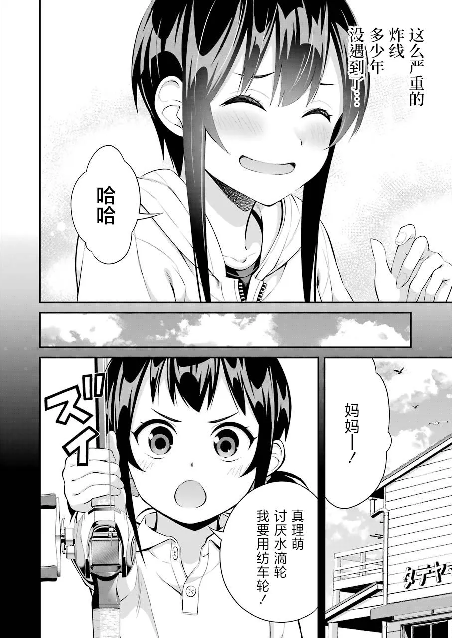 第11话 第3页