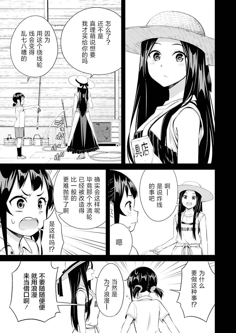 第11话 第4页