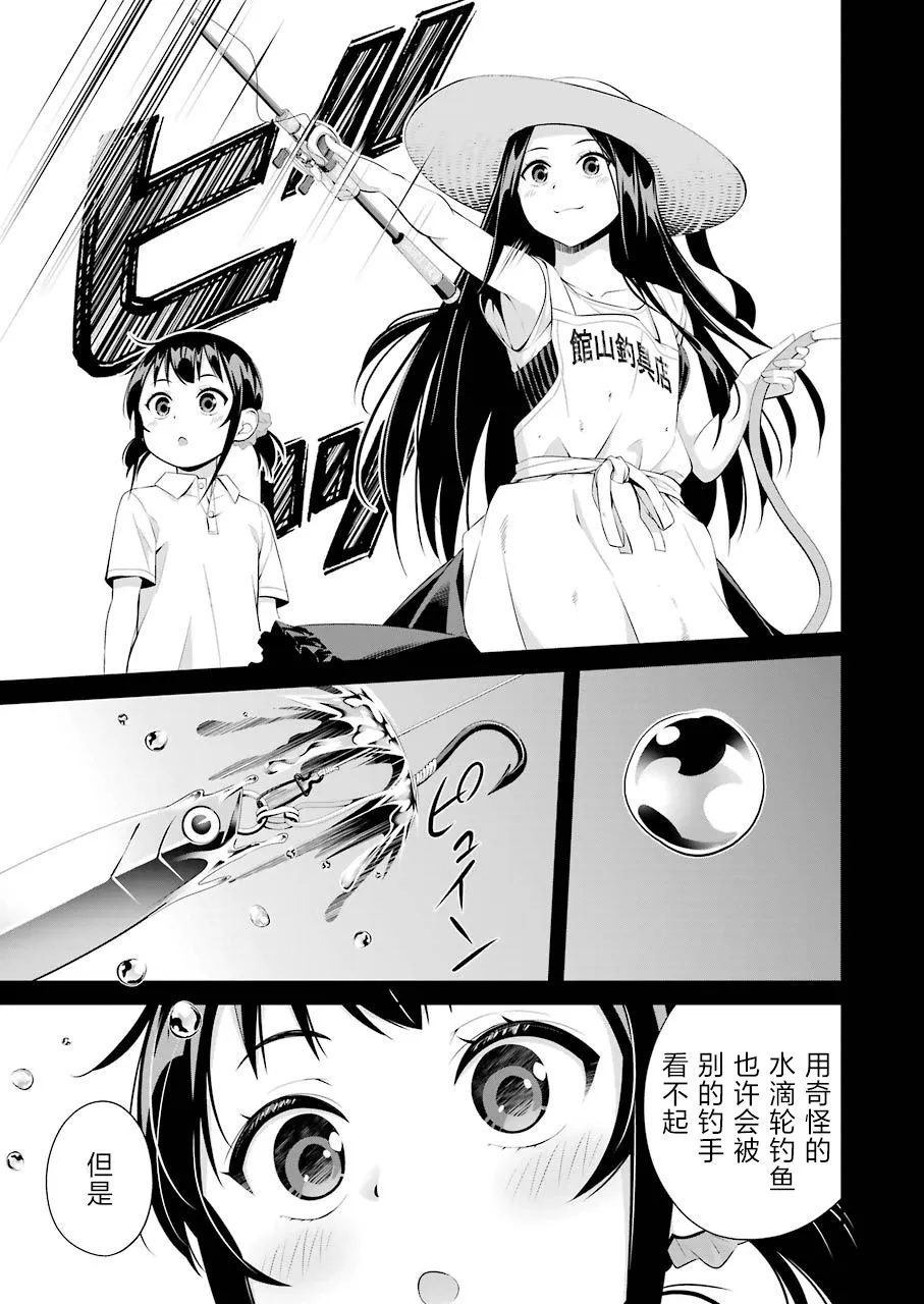 第11话 第6页