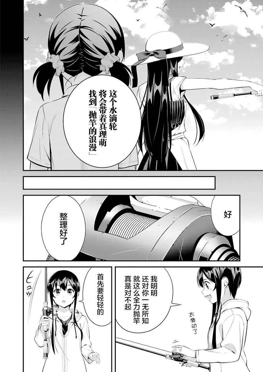 第11话 第7页