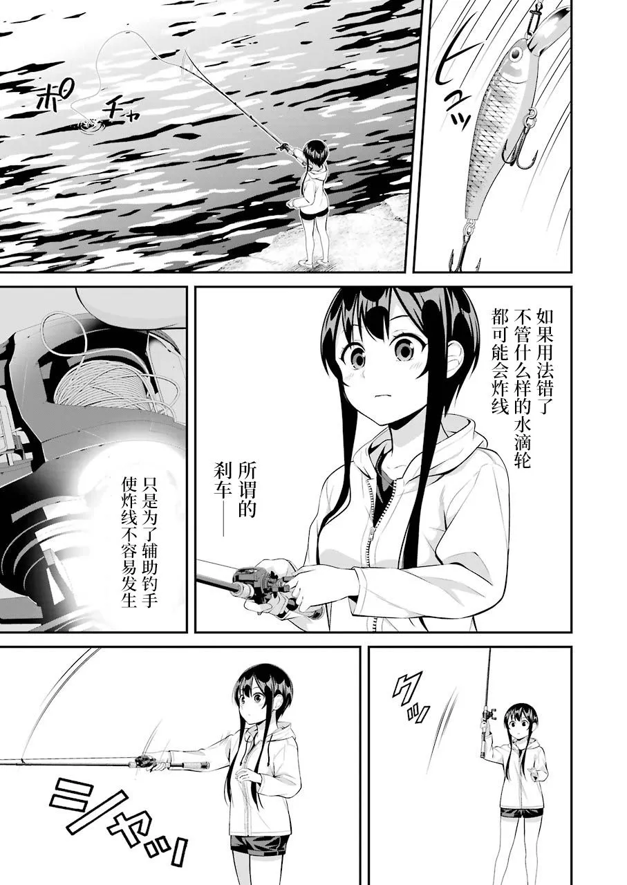 第11话 第8页