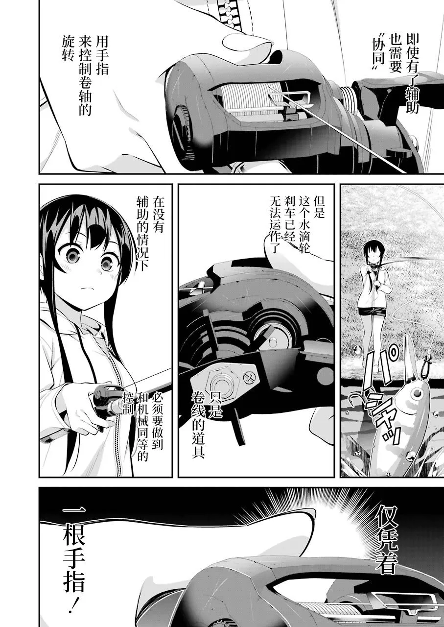 第11话 第9页