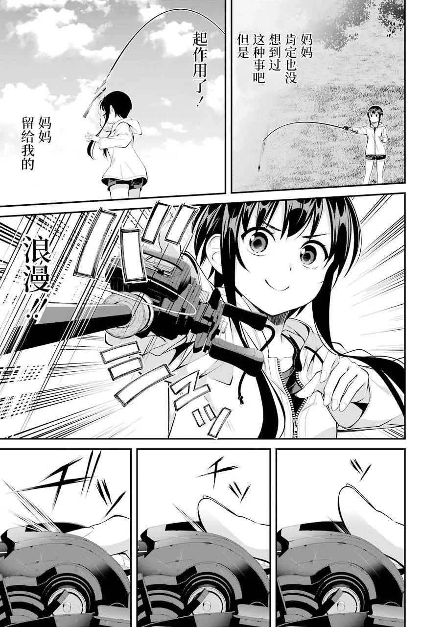 第11话 第10页
