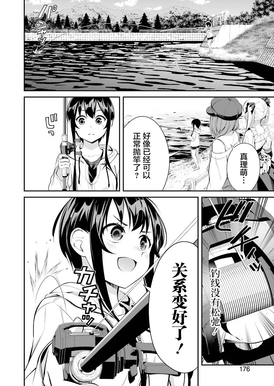 第11话 第11页