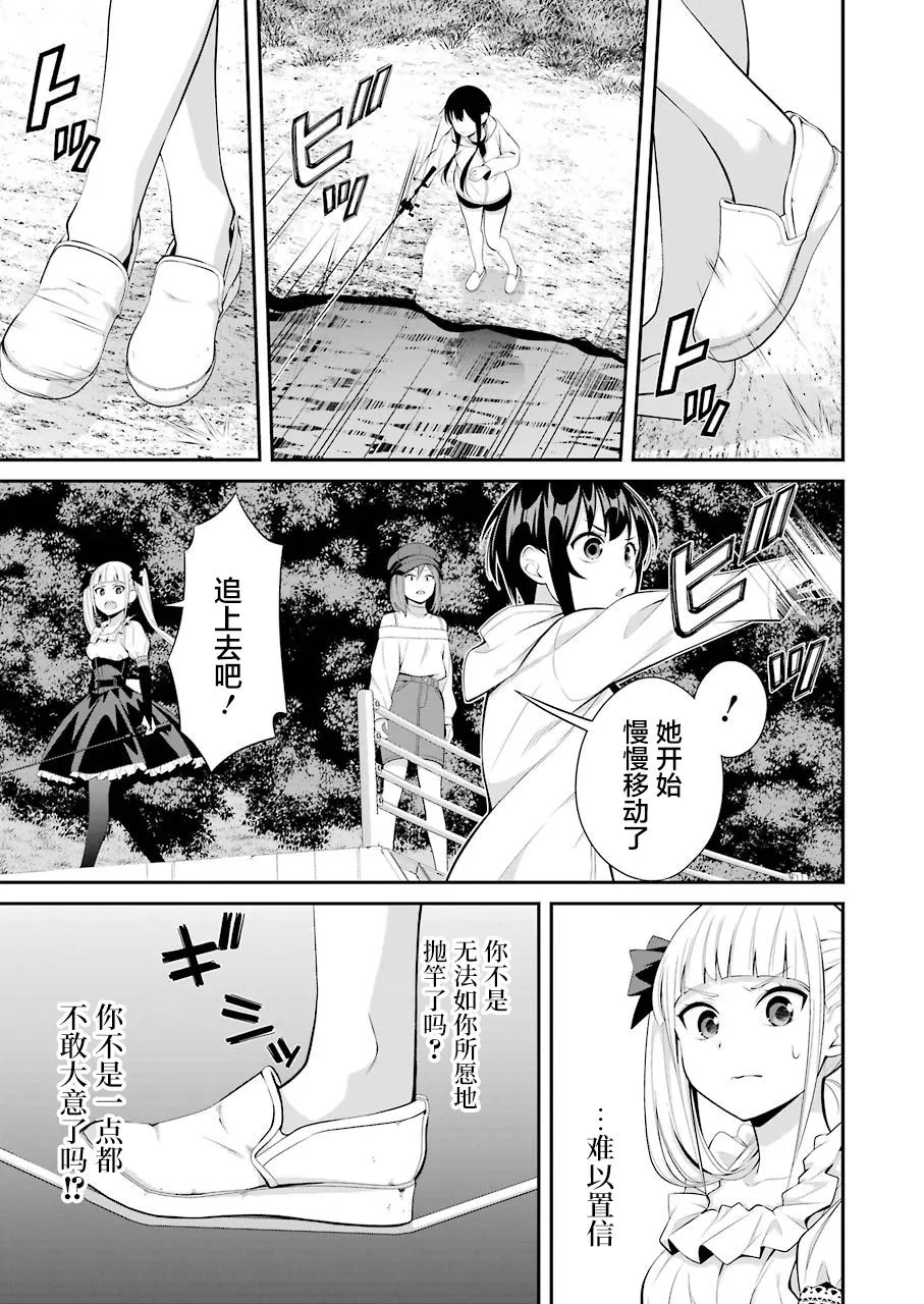 第11话 第12页
