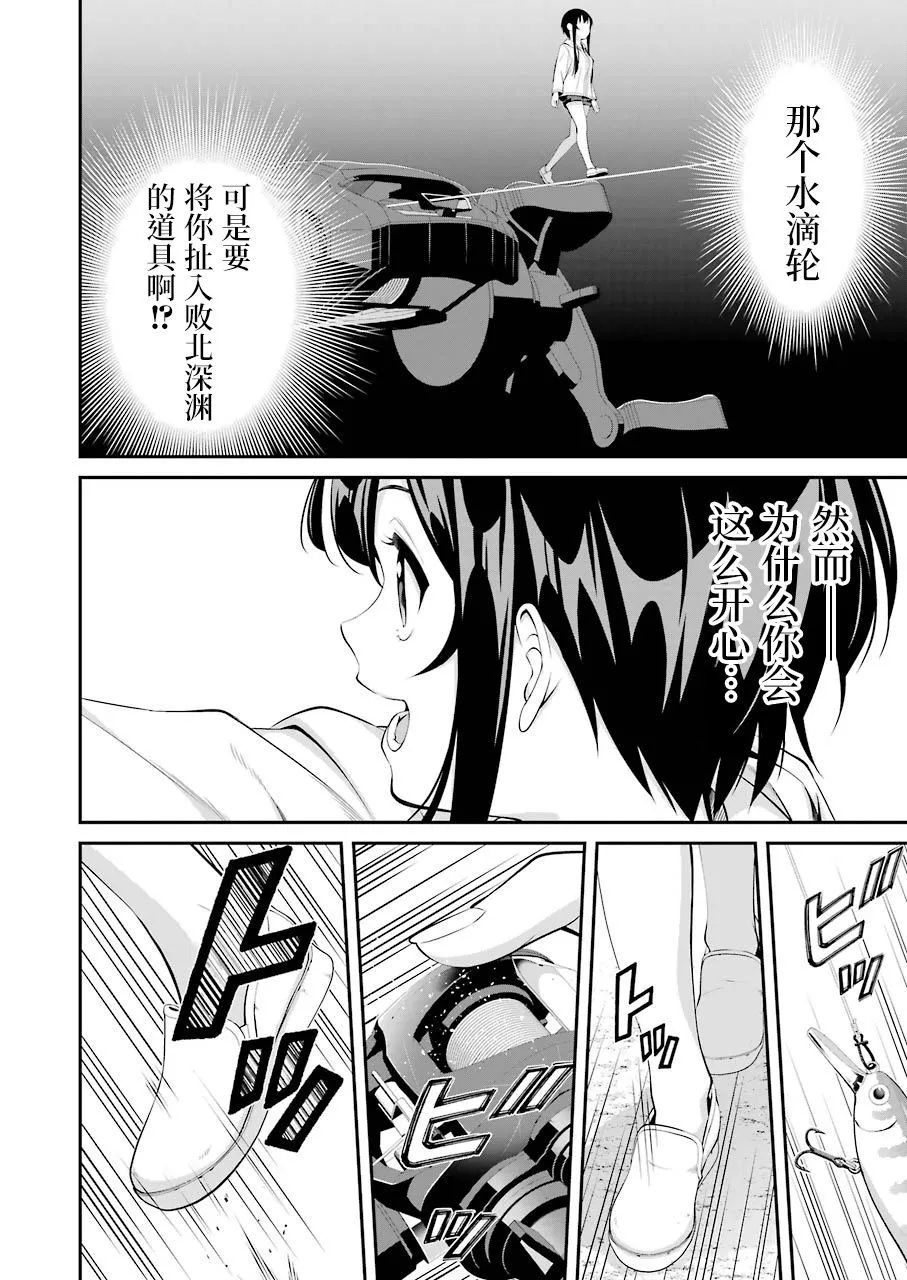 第11话 第13页