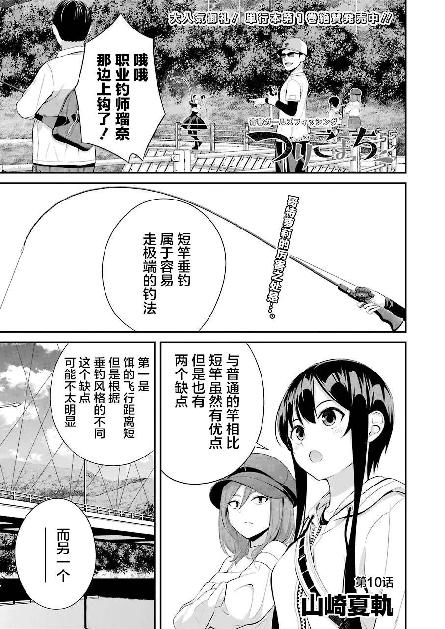 第10话 第1页