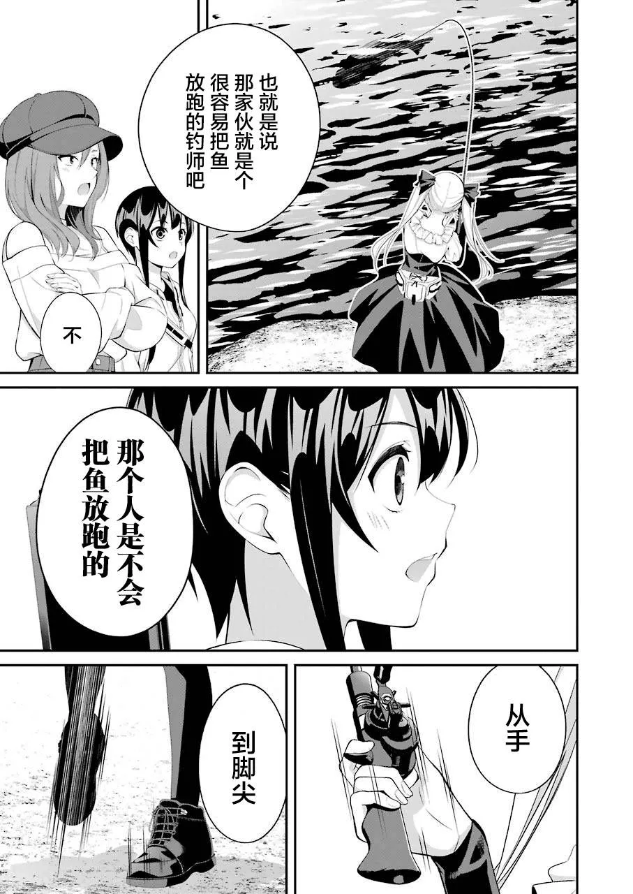 第10话 第3页