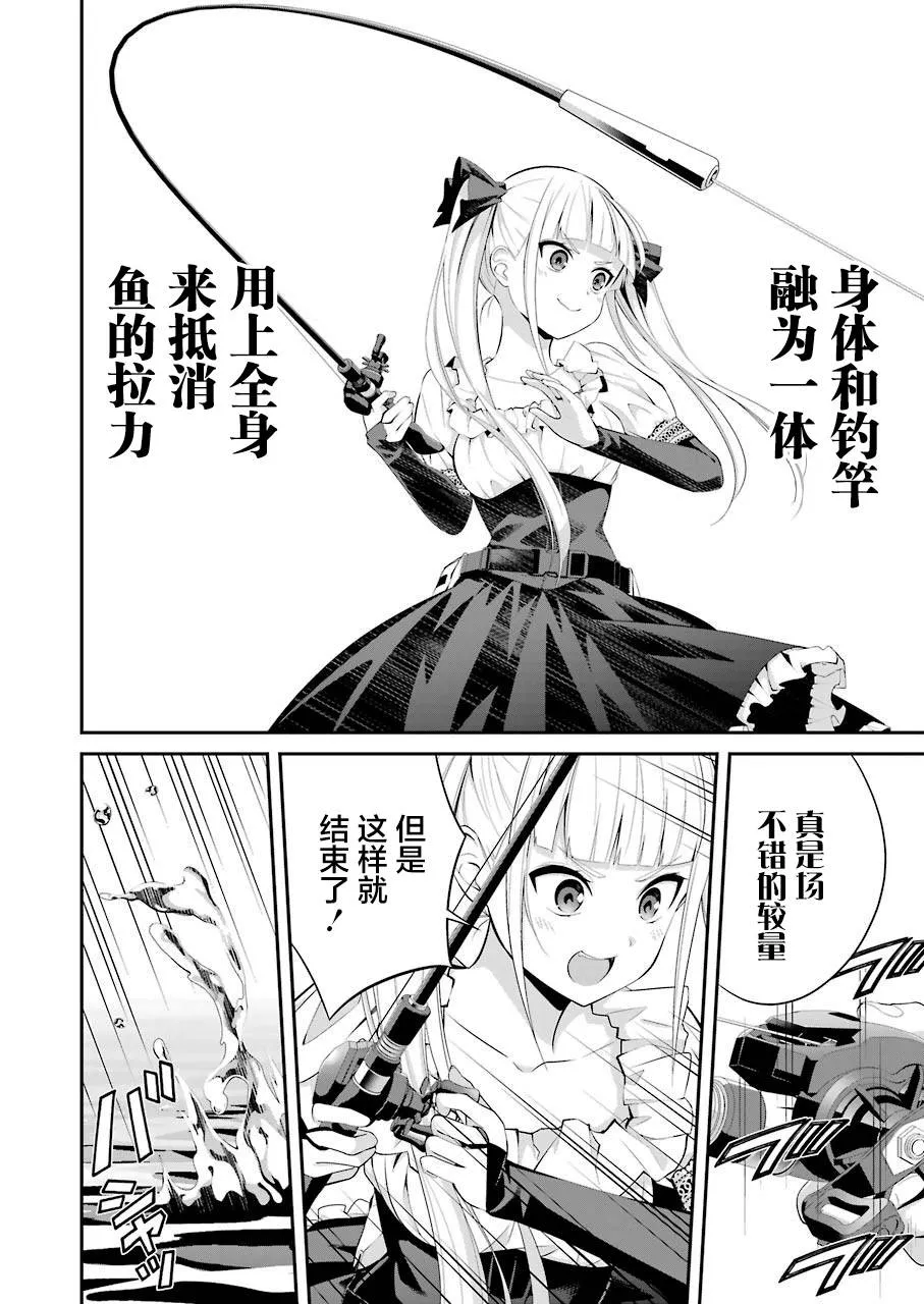 第10话 第4页