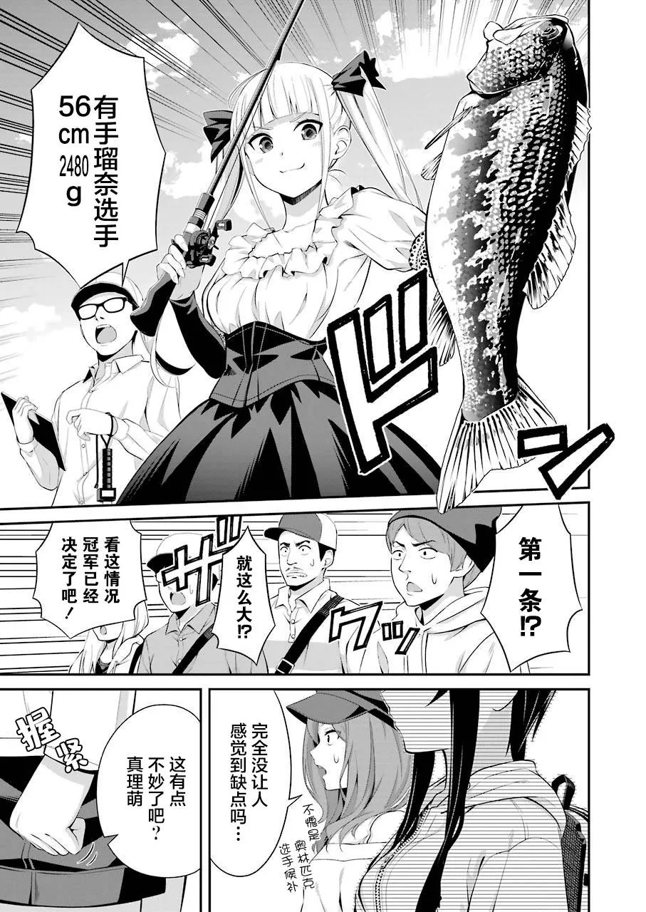 第10话 第5页