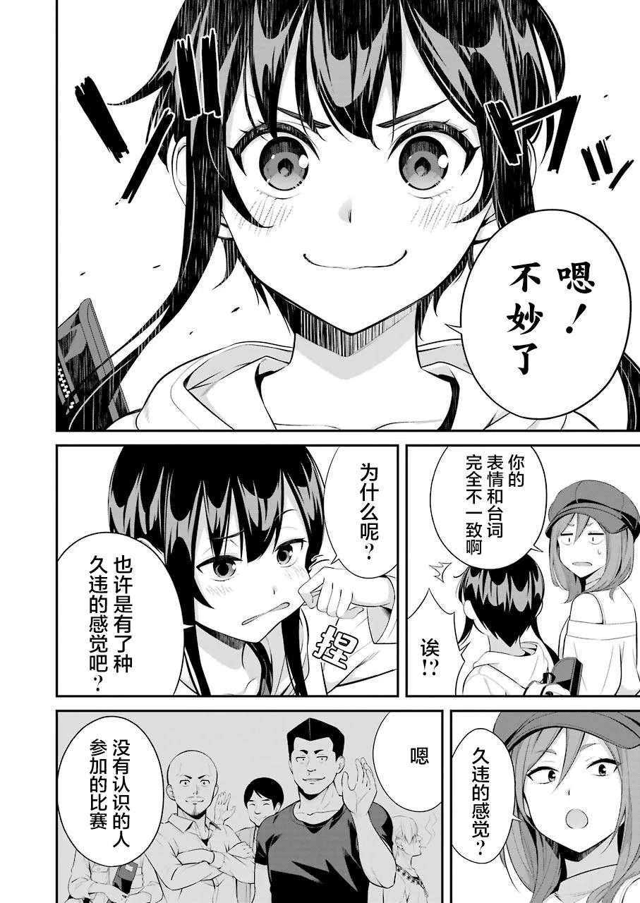 第10话 第6页