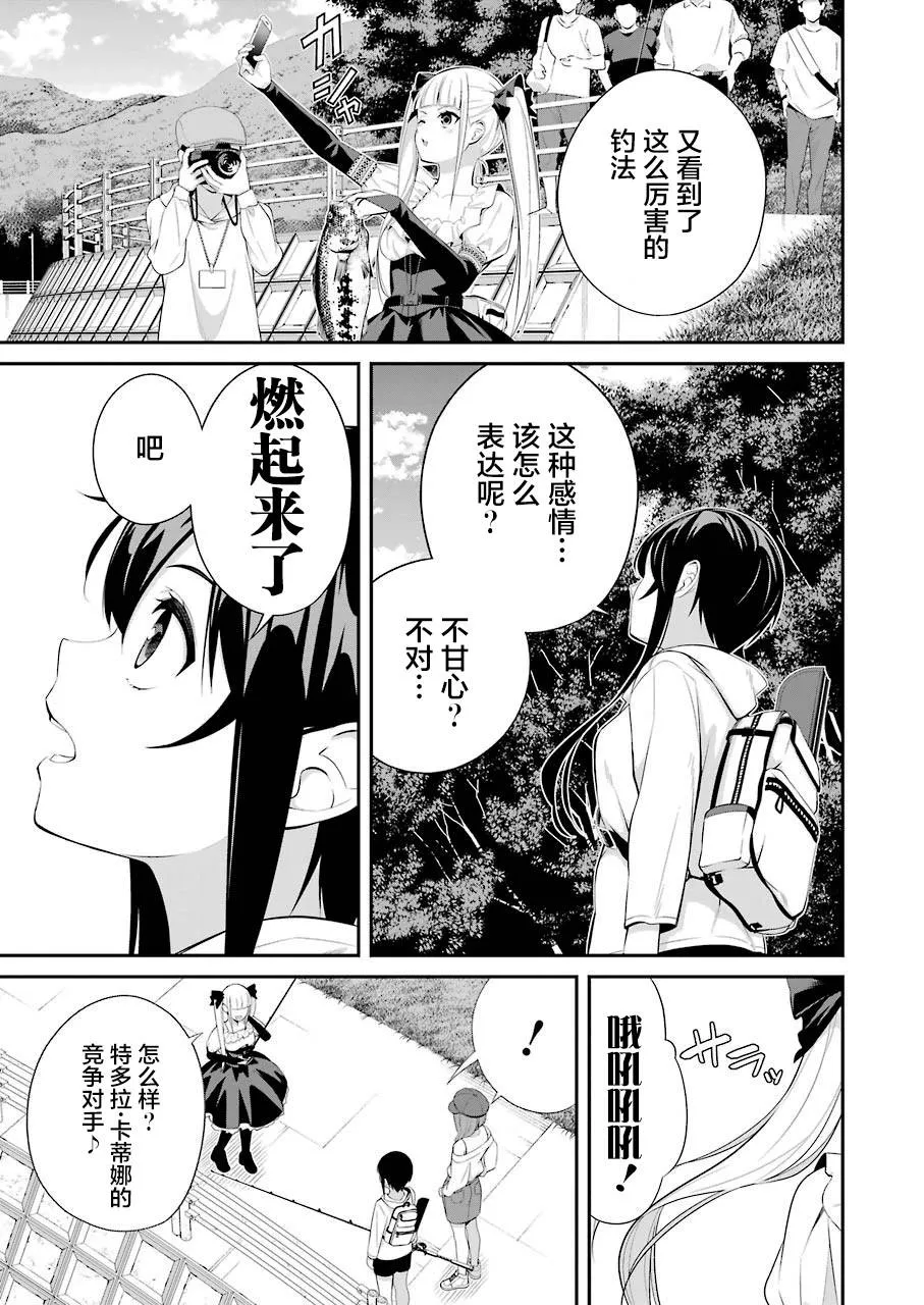 第10话 第7页