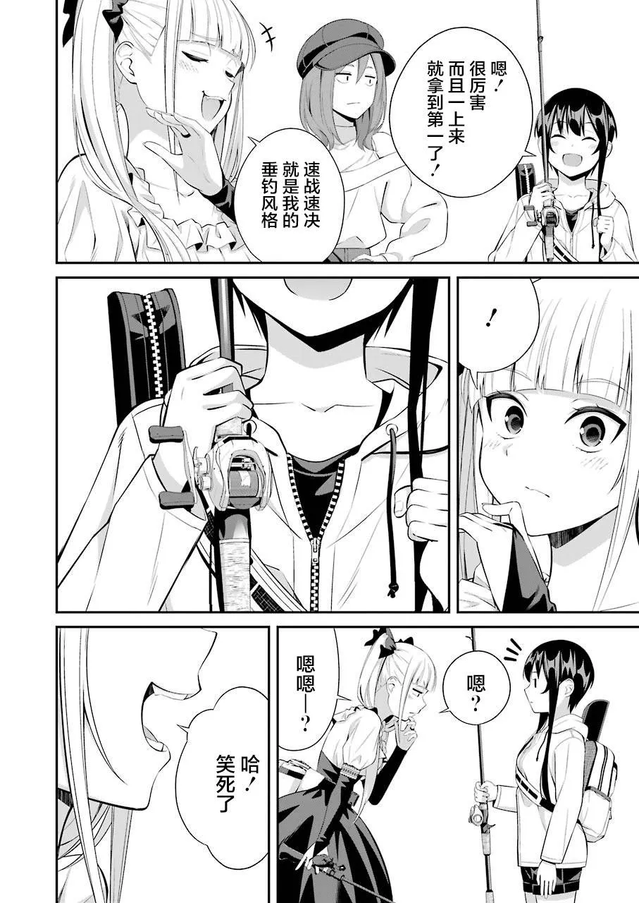 第10话 第8页
