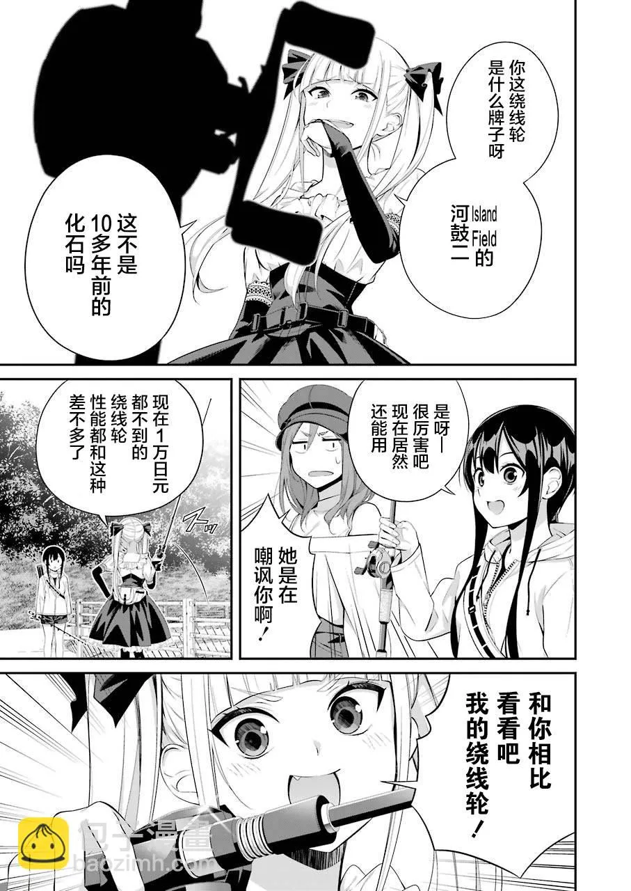 第10话 第9页
