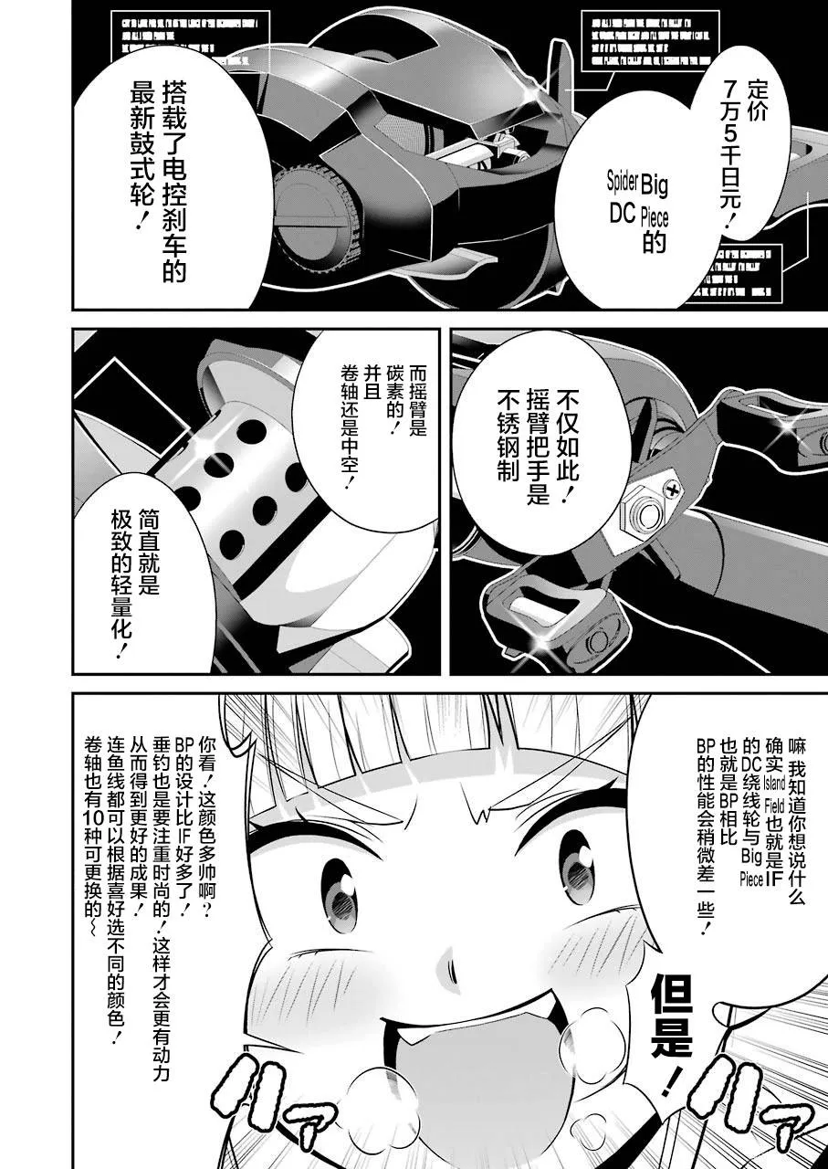 第10话 第10页