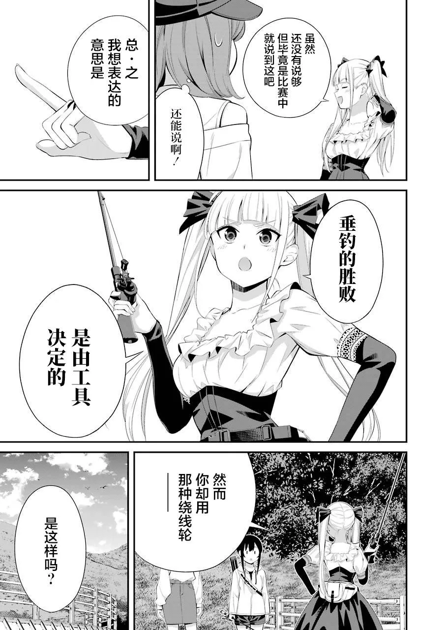 第10话 第11页