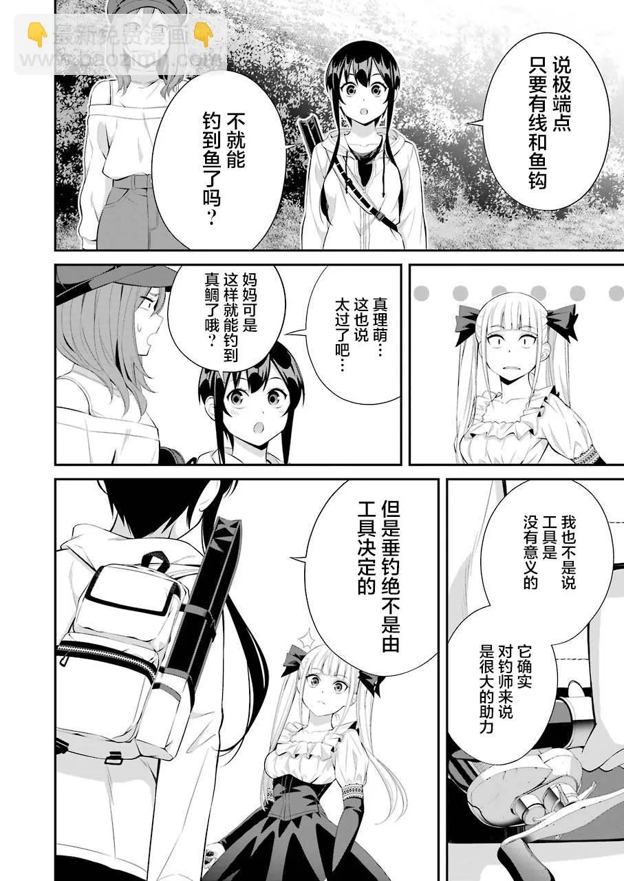 第10话 第12页