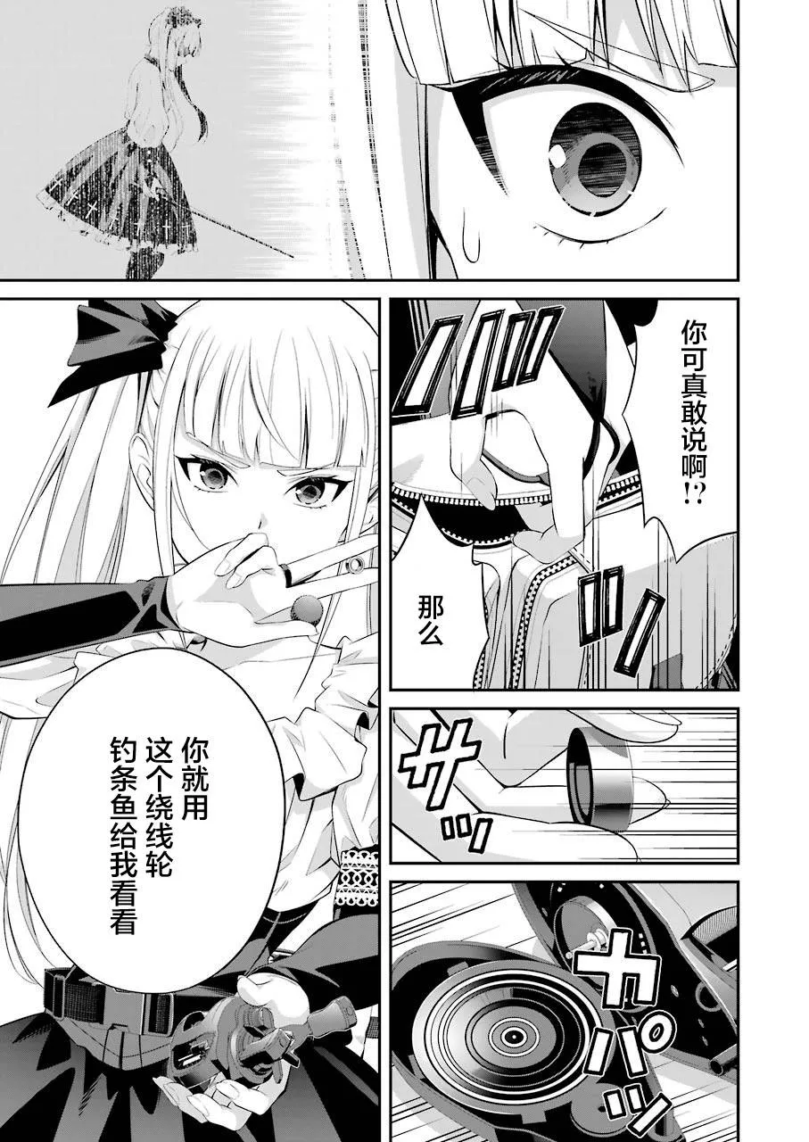 第10话 第13页