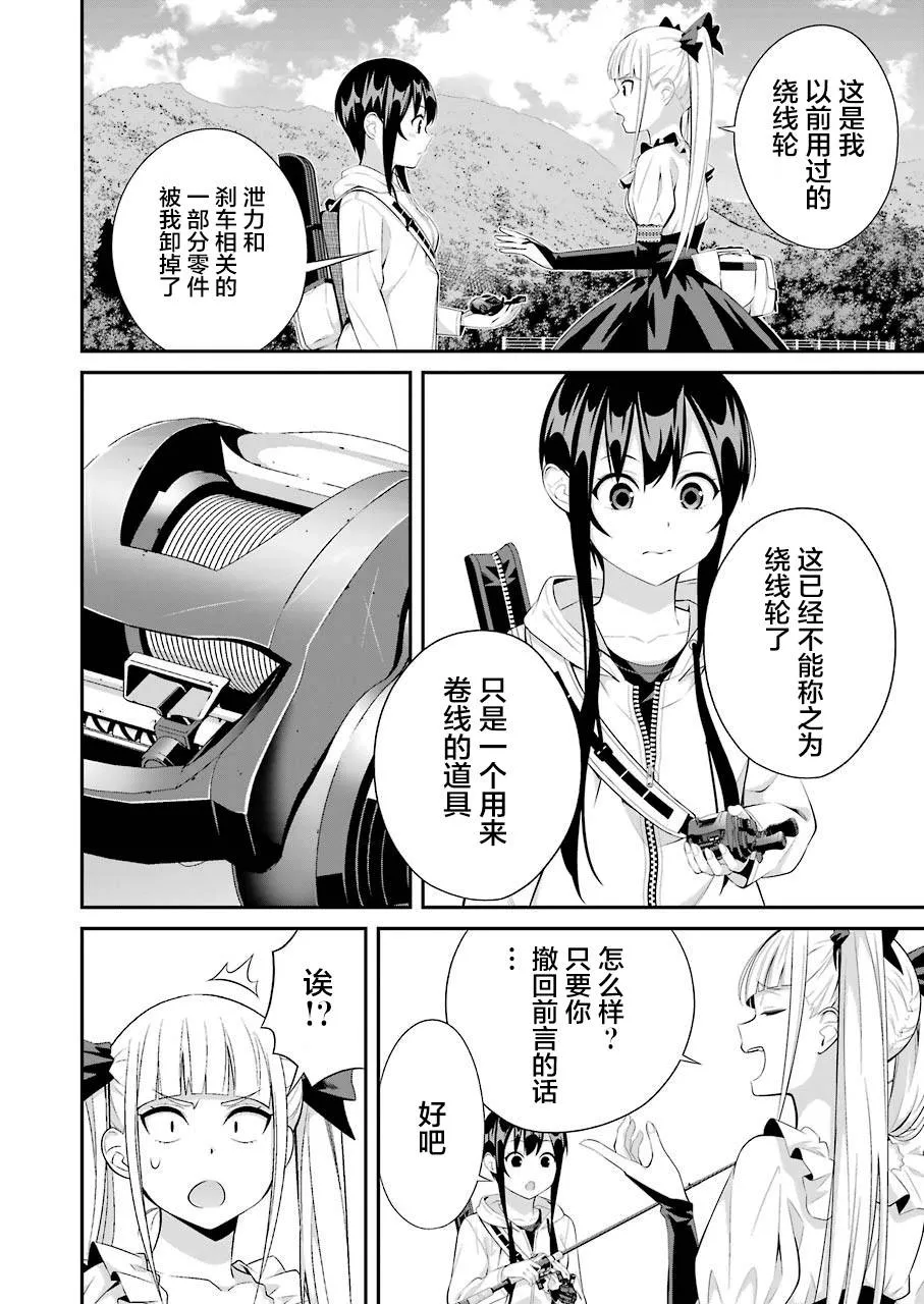 第10话 第14页