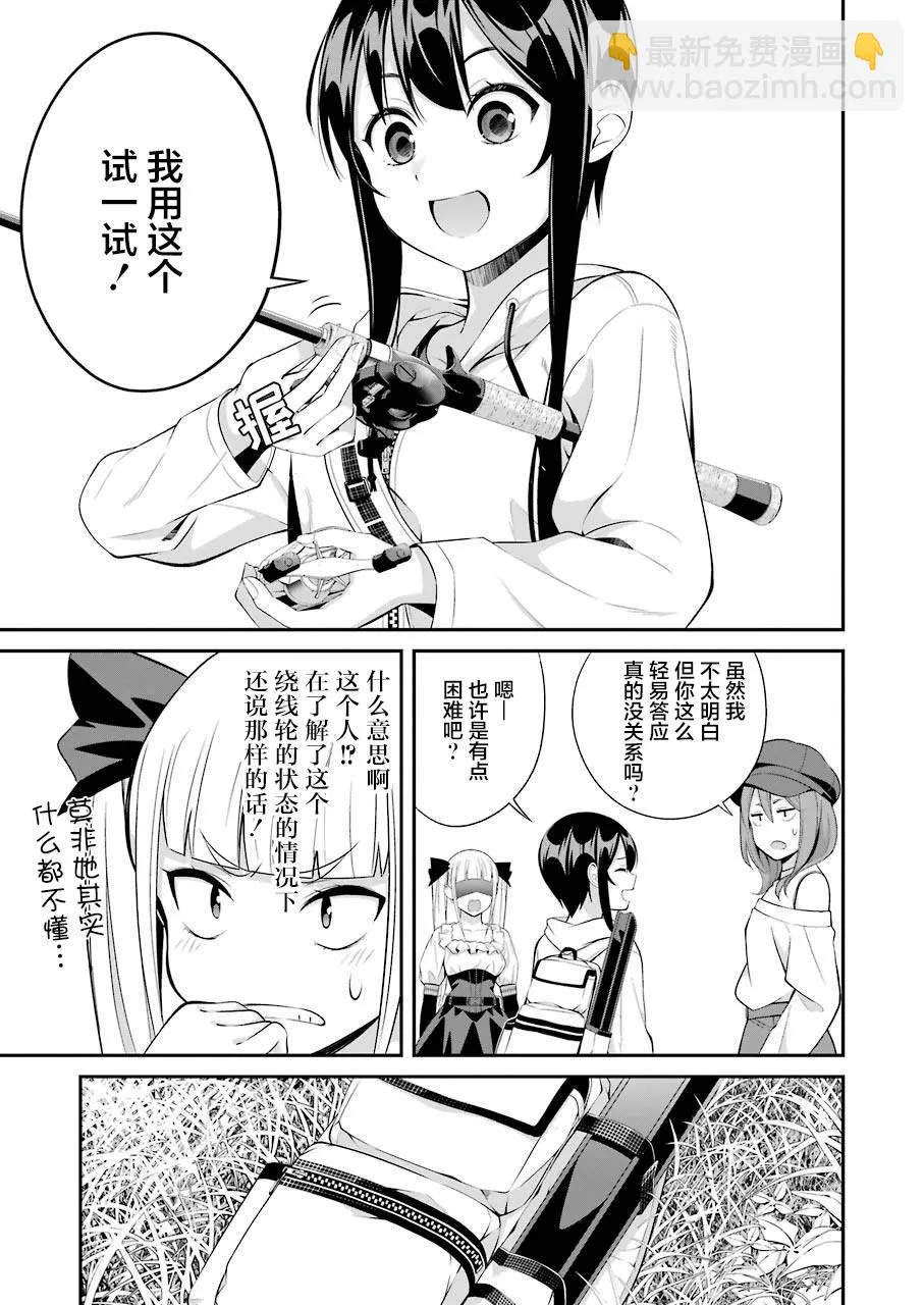 第10话 第15页