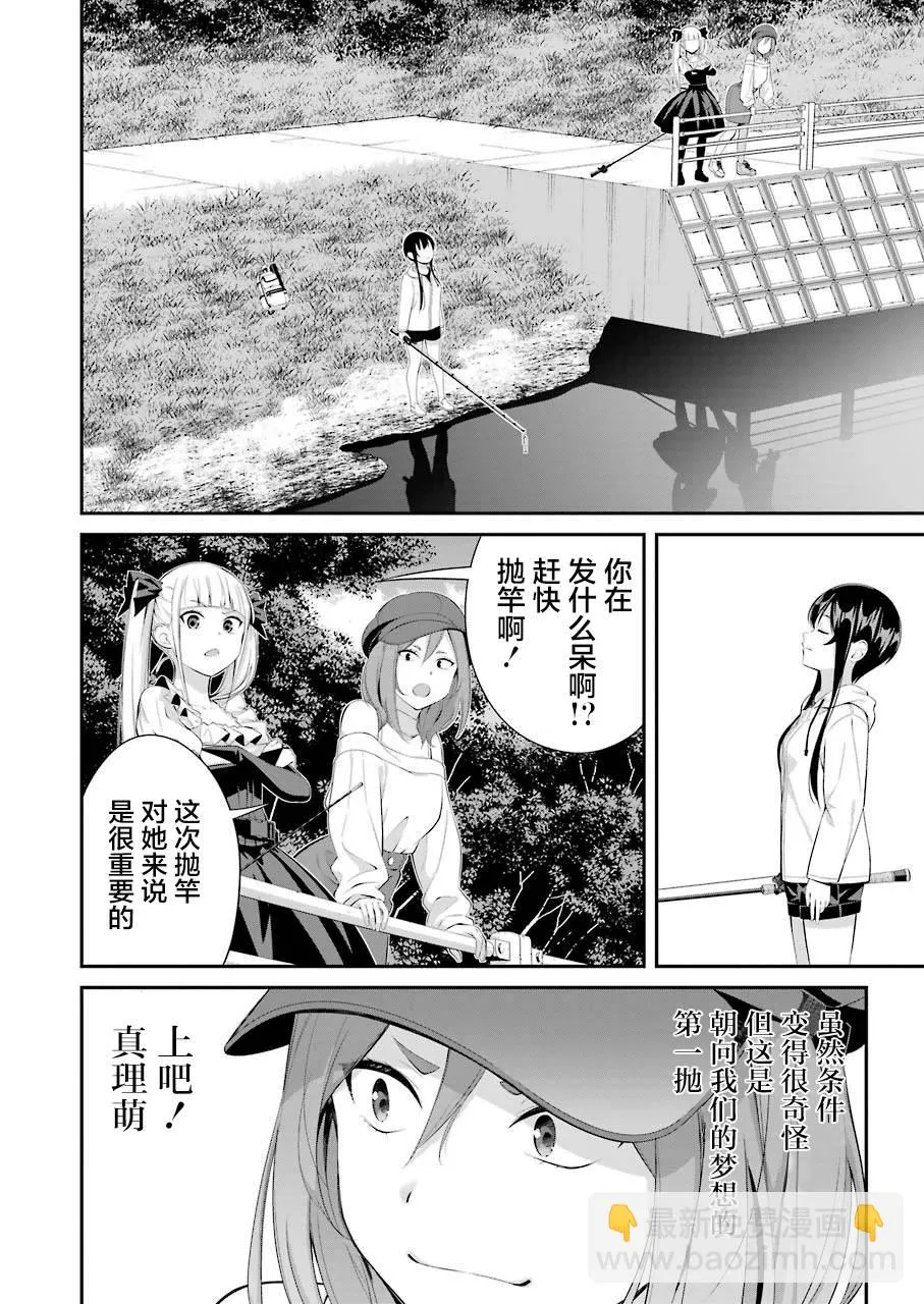 第10话 第16页