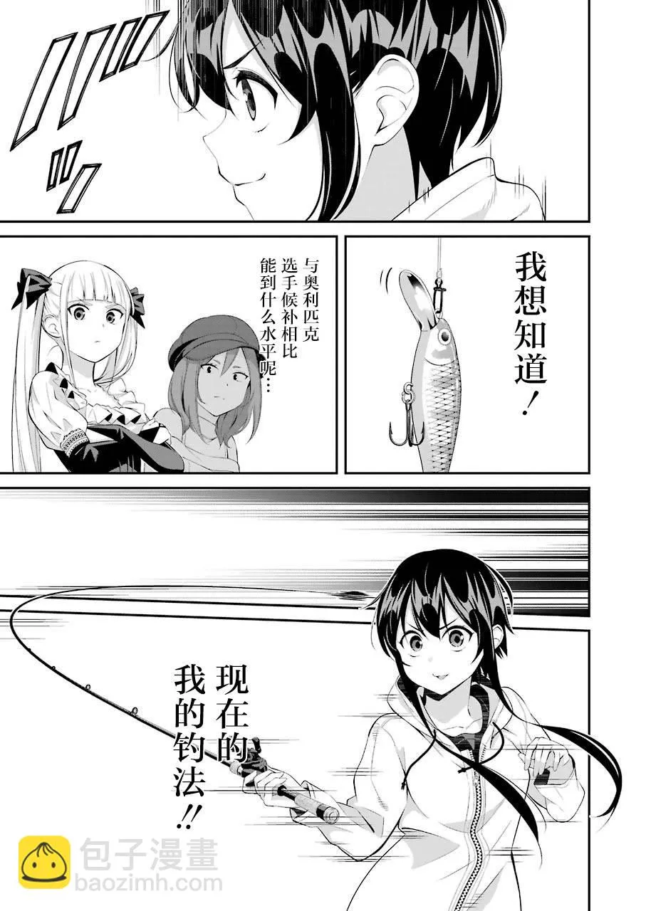 第10话 第17页