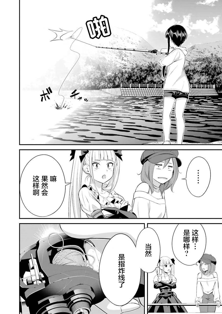 第10话 第18页