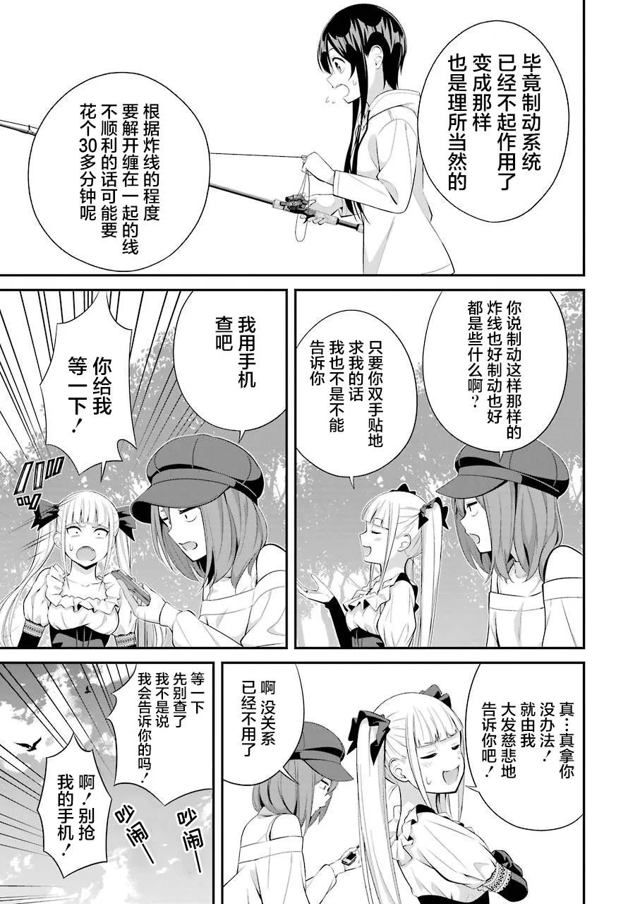 第10话 第19页