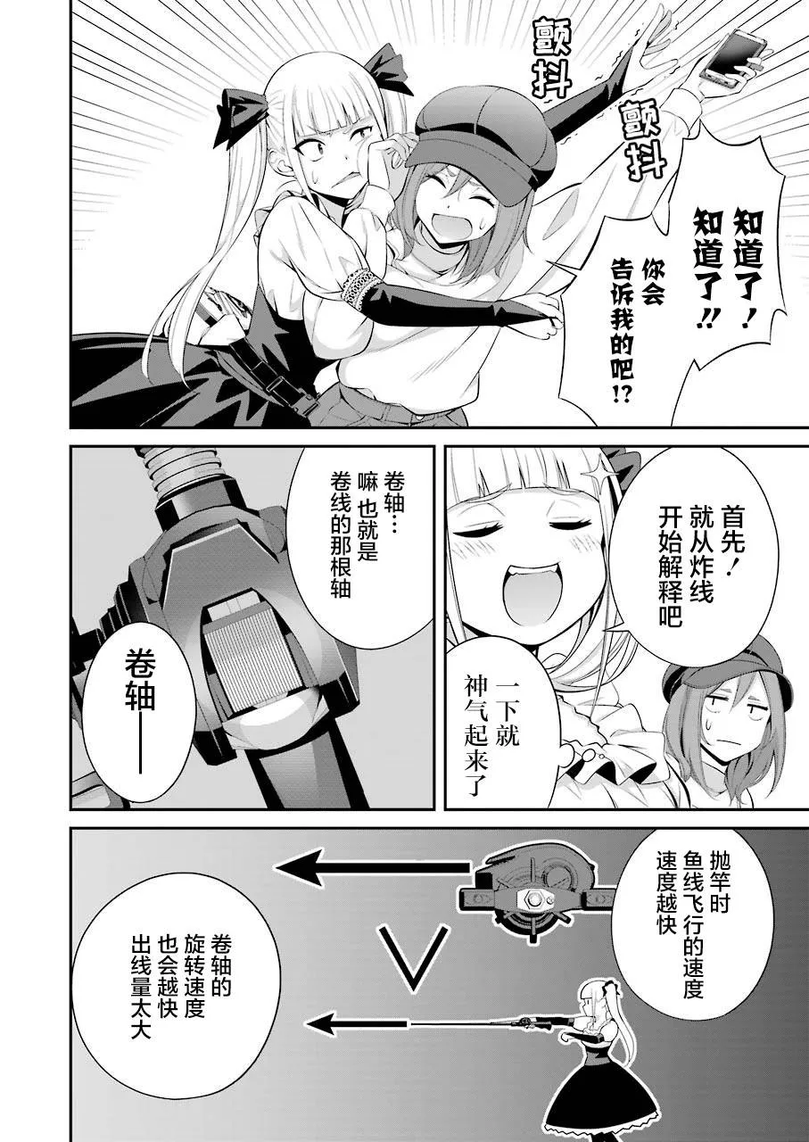 第10话 第20页