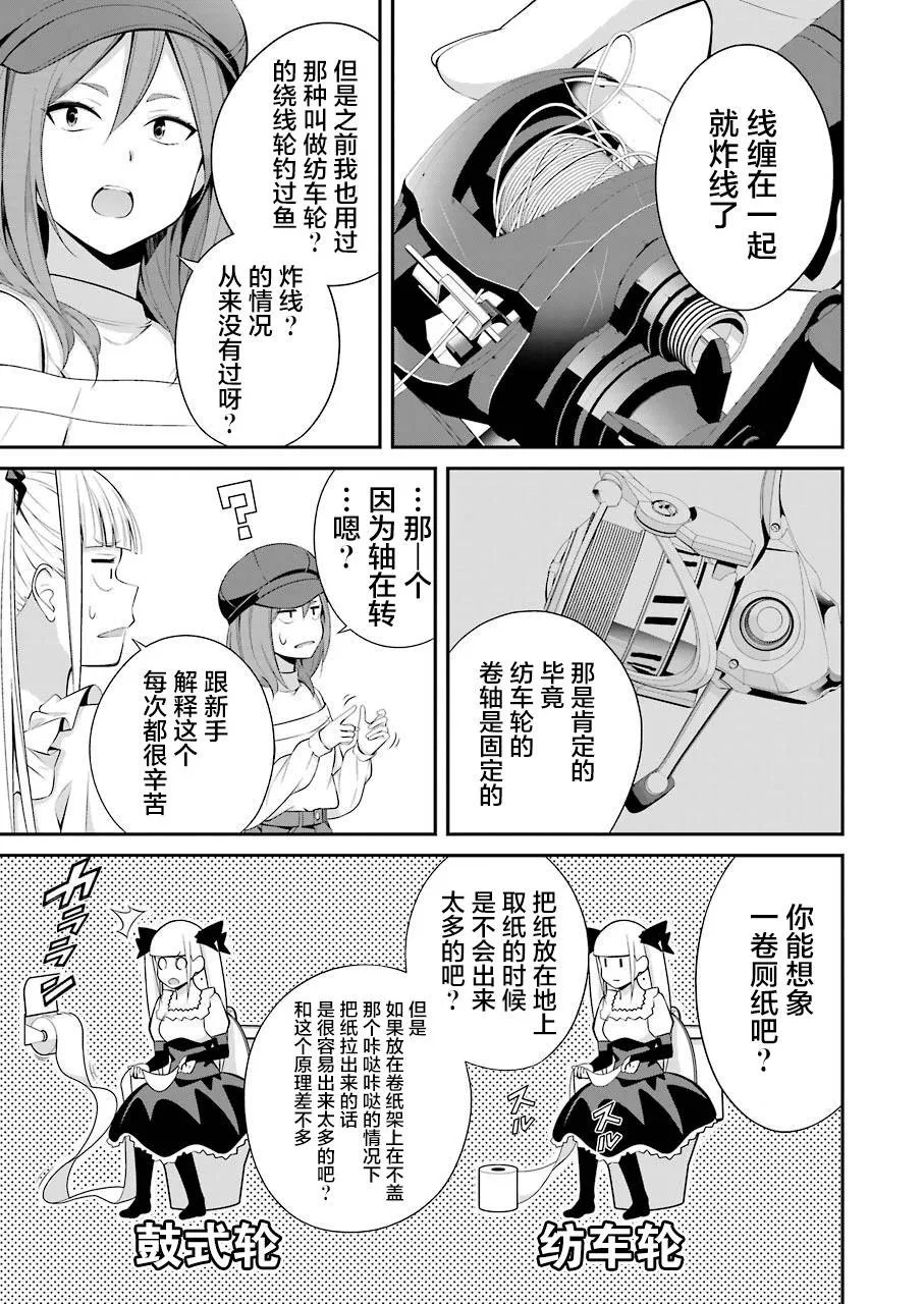 第10话 第21页