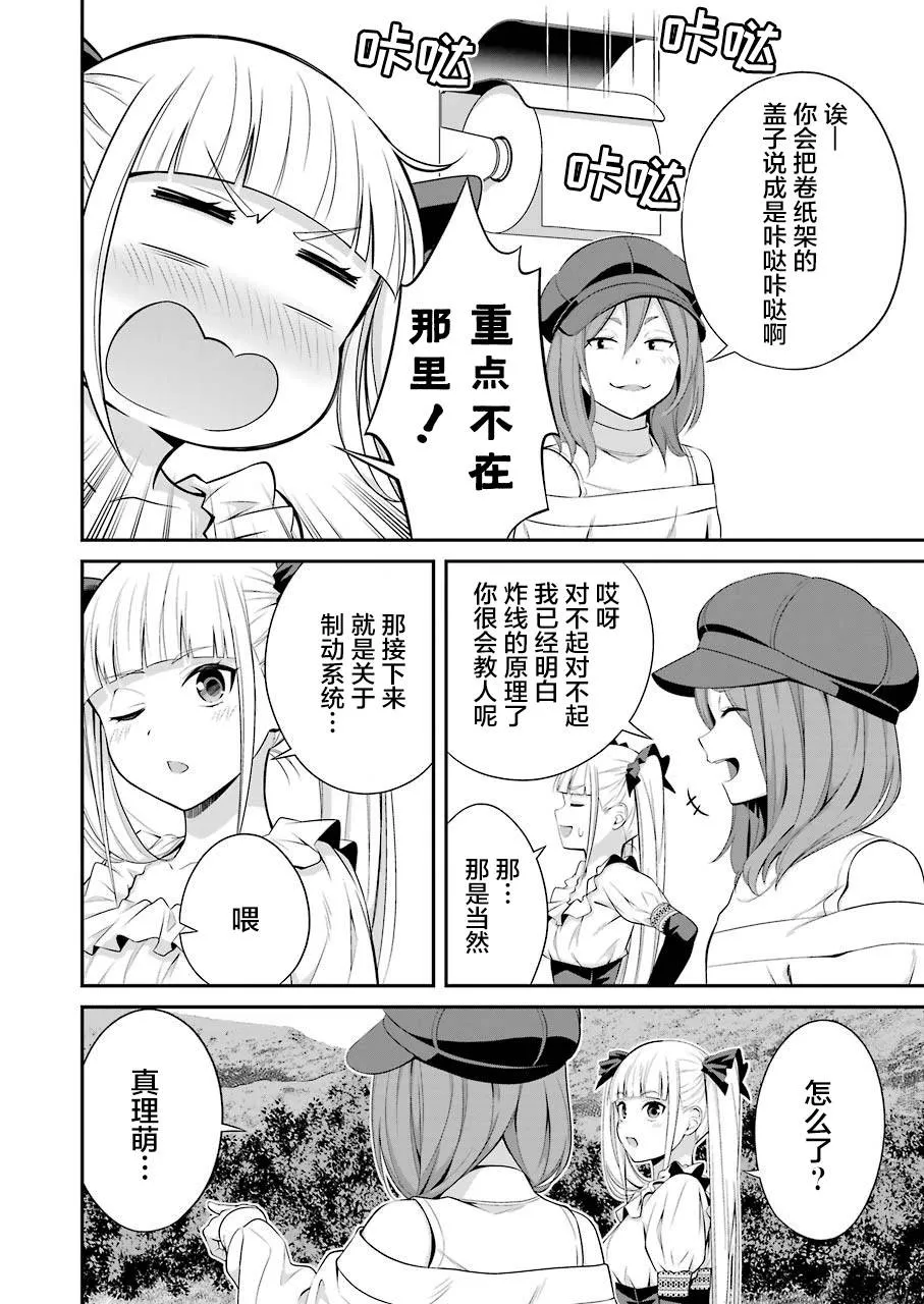 第10话 第22页
