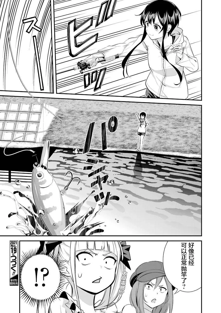 第10话 第23页