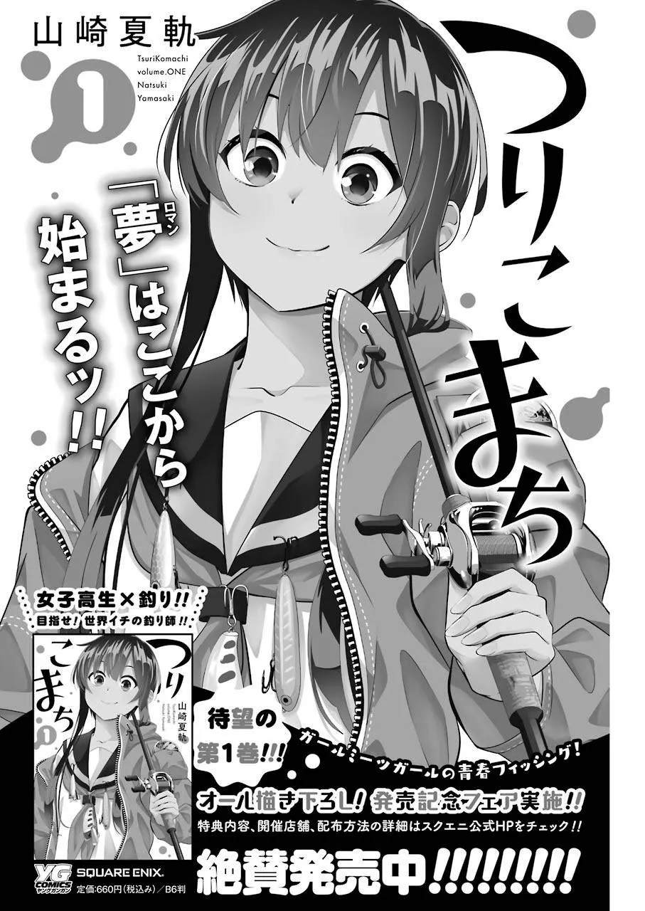 第10话 第24页