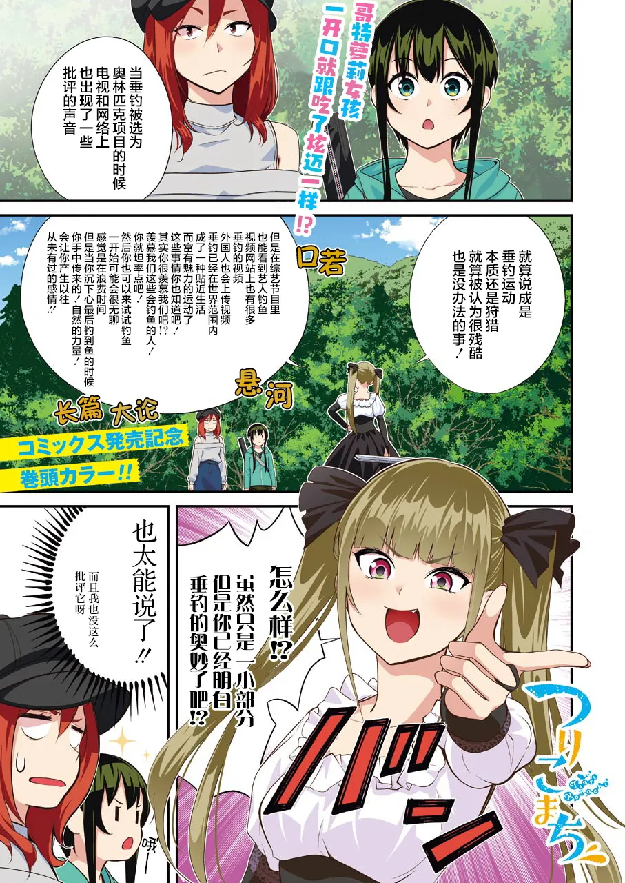 第09话 第1页
