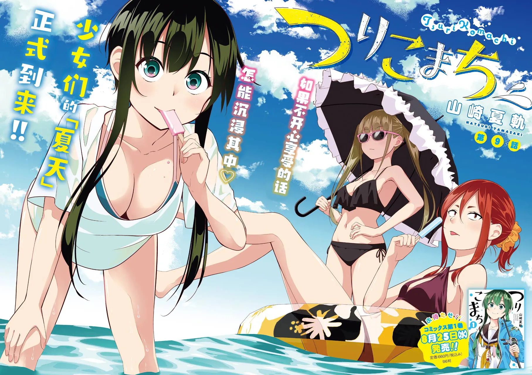 第09话 第2页