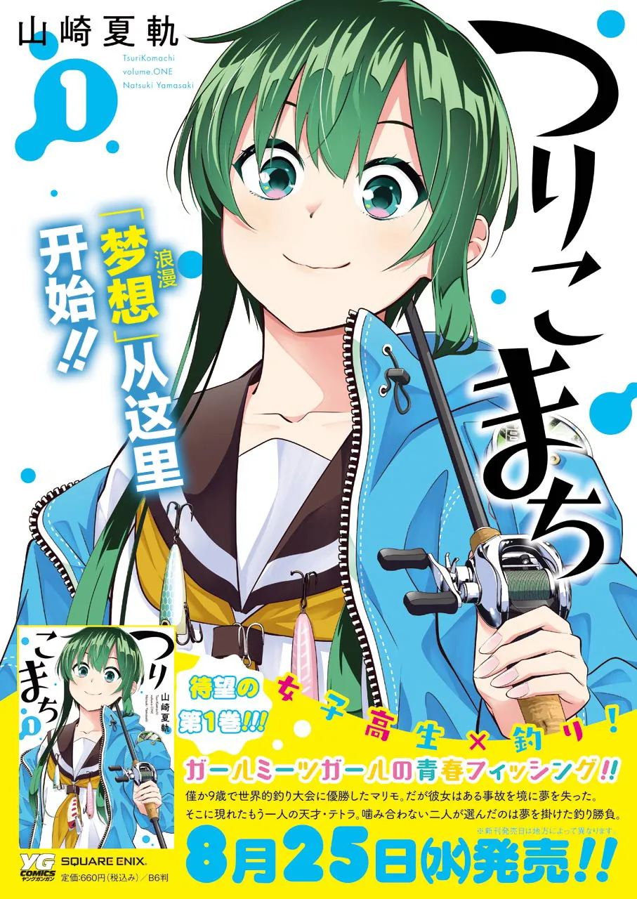 第09话 第3页