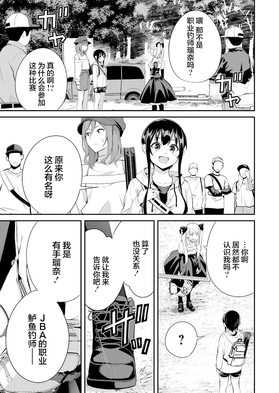 第09话 第4页