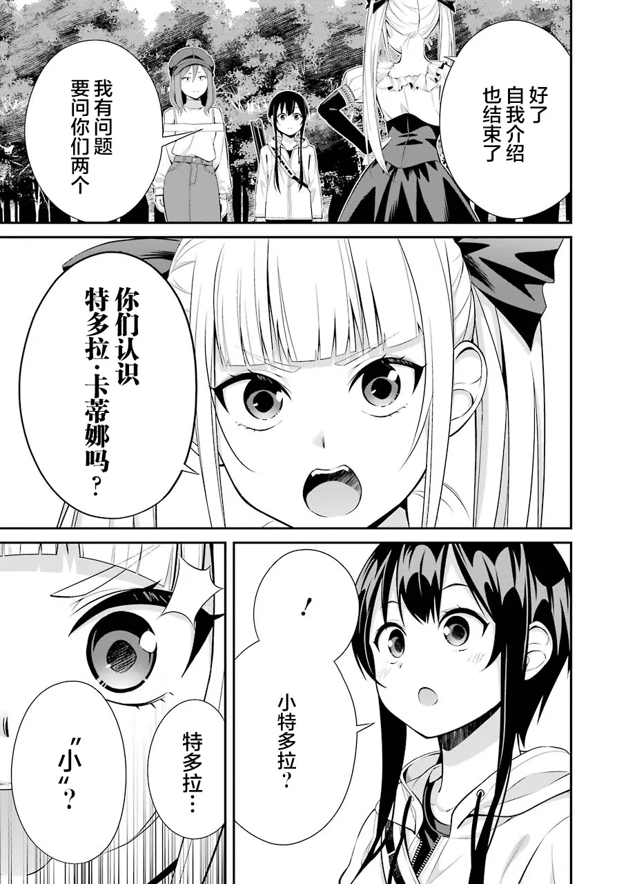 第09话 第6页