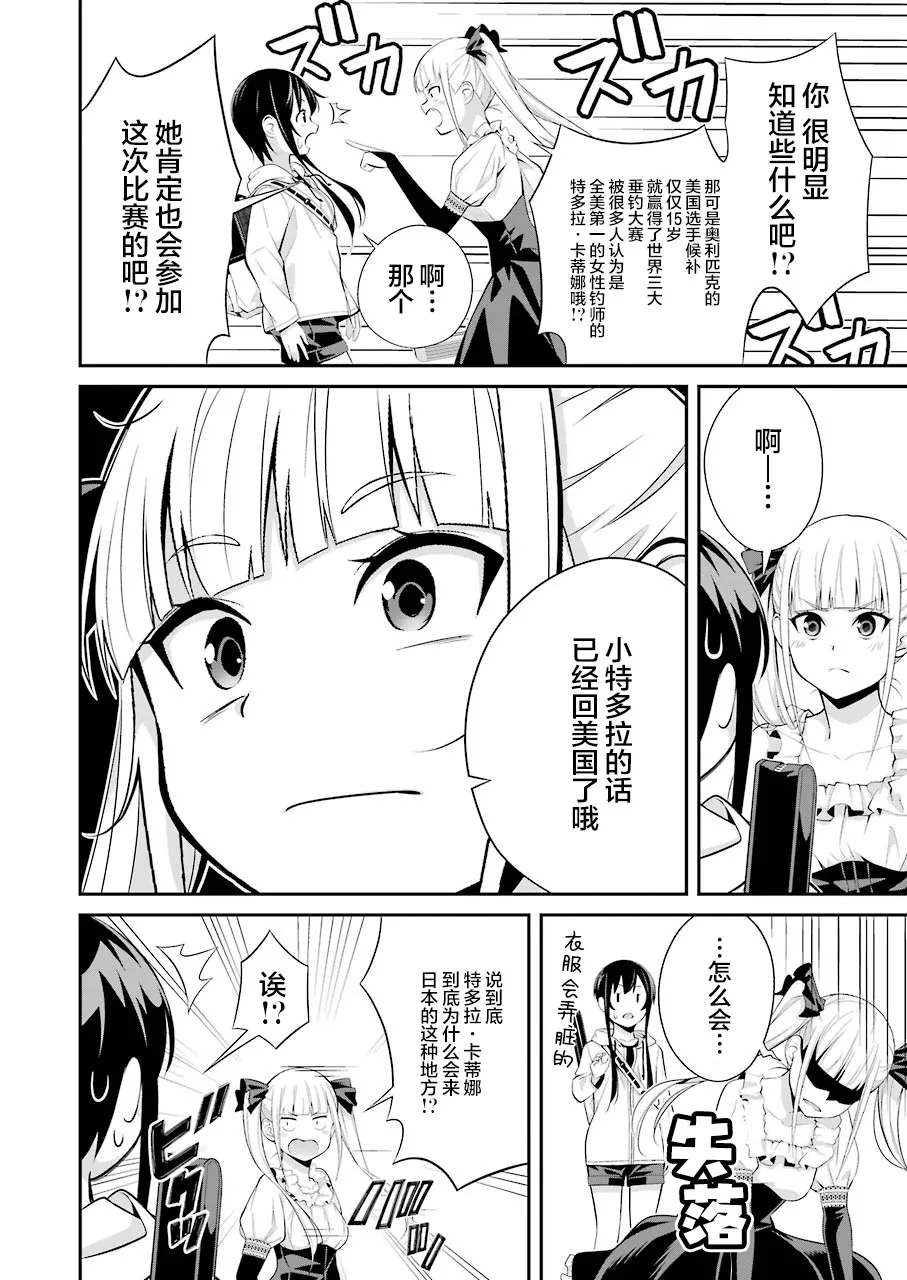 第09话 第7页