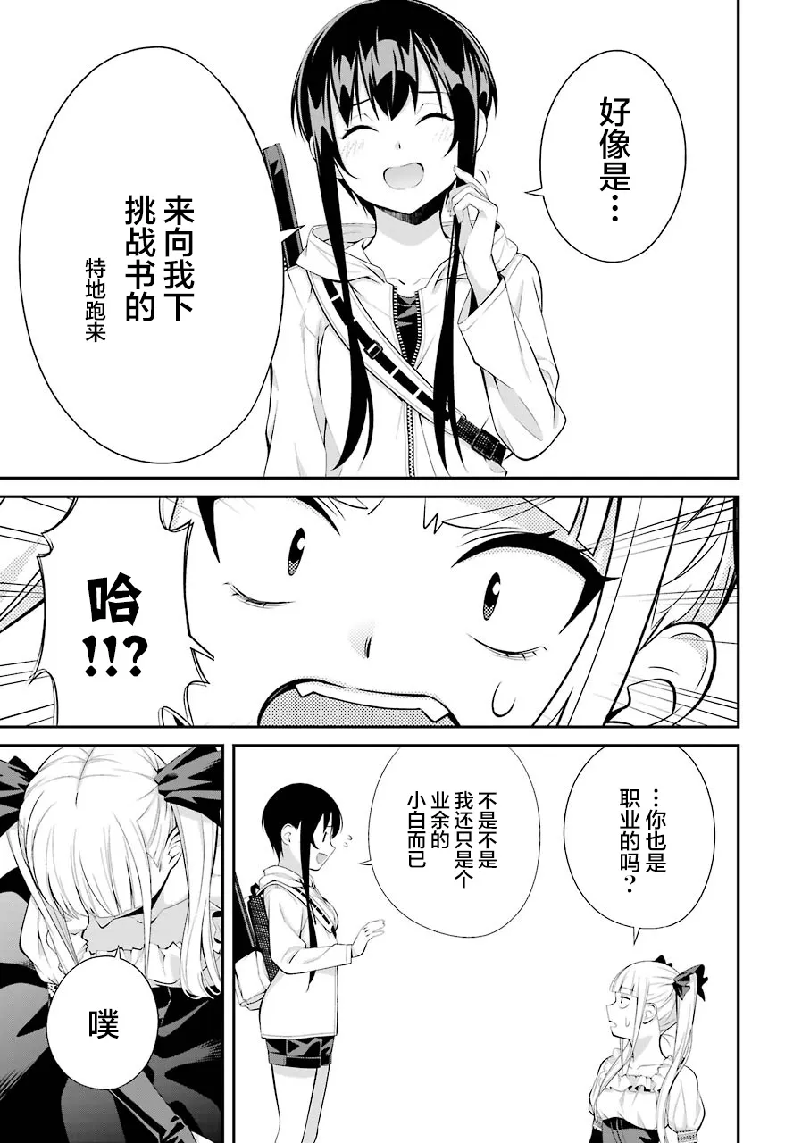 第09话 第8页
